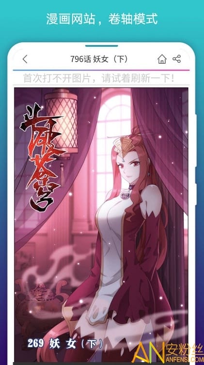 免费漫画阅读站卷轴阅读模式
