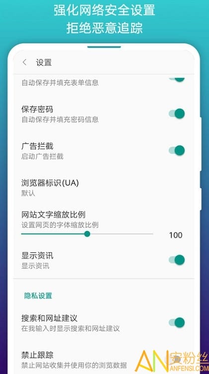 免费漫画阅读站隐私安全设置
